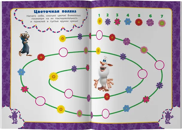 Книга Буба. Занимательные головоломки (с наклейками) () — 4