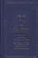 Псалтирь с толкованием, с молитвами о живых и усопших, с указанием чтений на всякую потребу по наставлениям преподобного Паисия Святогорца — 2564631 — 1