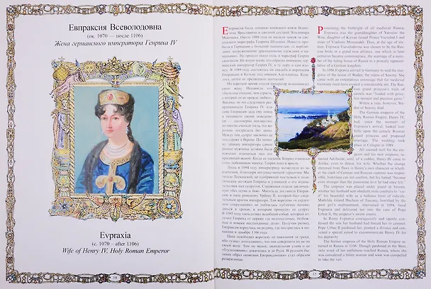 Книга Дочери Отчизны. Женская судьба. На русском и английском языке. (Кожаный переплет) (А.Н. Анфертьев) — 4