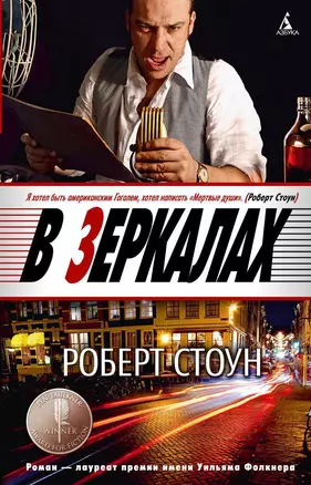 В зеркалах — 2316983 — 1