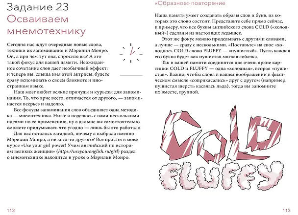 Блокнот для изучения иностранного языка 2875138 — 4
