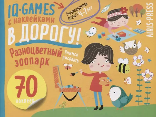 Книга IQ игры с наклейками. Разноцветный зоопарк. 4-7 лет () — 1
