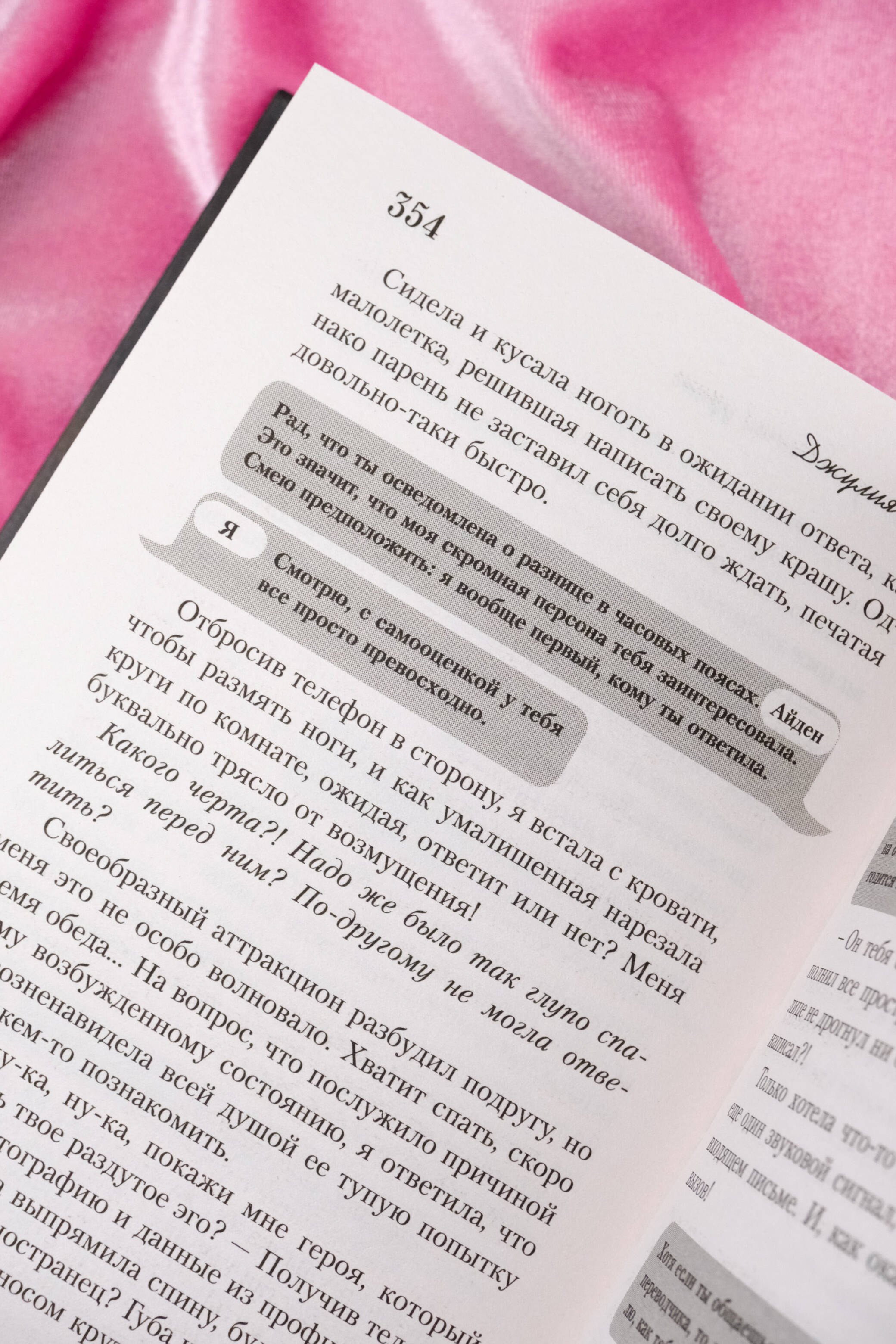 Изображение бумажной книги