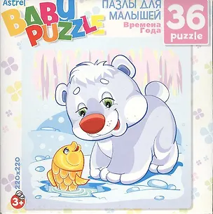 Паззл ДМ Astrel/Астрель 36эл. 220*220мм Белый мишка зима 6267 2339801