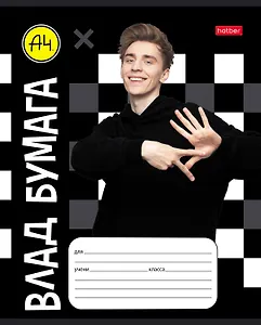 Тетрадь в клетку Hatber, "Влад А4", 18 листов, в ассортименте