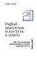 Digital-поколение и его путь к успеху. Как стать успешным руководителем и строить цифровой бизнес. — 3017428 — 1