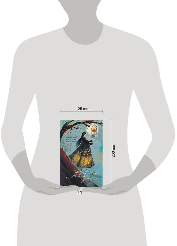 Книга Твой рай (Джехи Лим) — 13