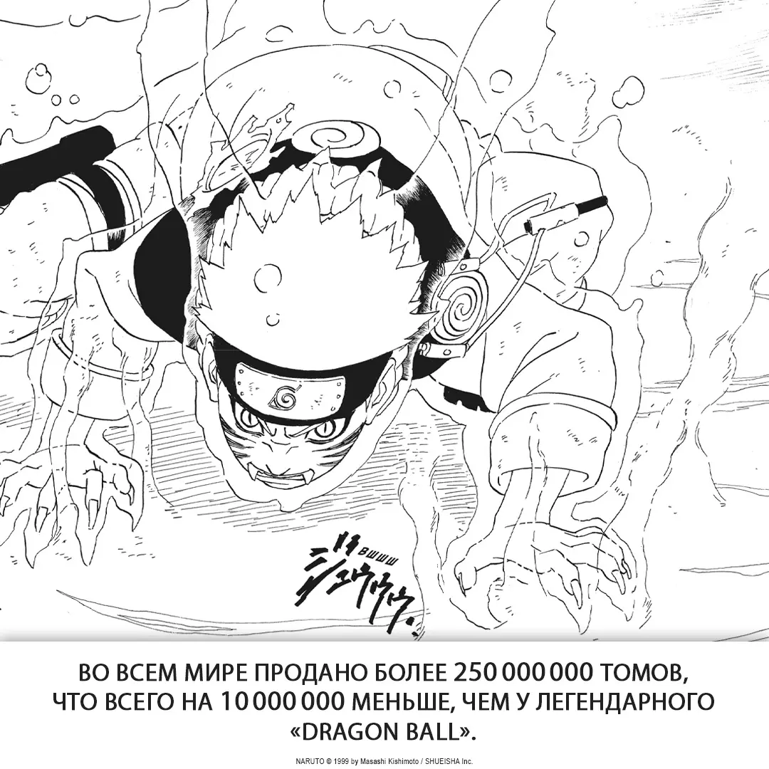 Naruto. Наруто. Книга 11. В поисках Саскэ!!!: Тома 31-33: манга (Масаси  Кисимото) - купить книгу с доставкой в интернет-магазине «Читай-город».  ISBN: 978-5-389-22225-0