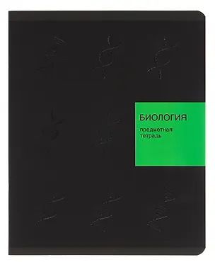 Тетрадь 48 листов, клетка, "New Black. Биология" 3098258