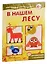 Мастерилки. С Наклейками. Для детей 5-7 лет (комплект из 4 книг) — 2772844 — 1