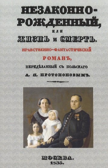 Книга Семья Кайзера. Пять лет в семье германского принца. Воспоминания английской гувернантки () — 1