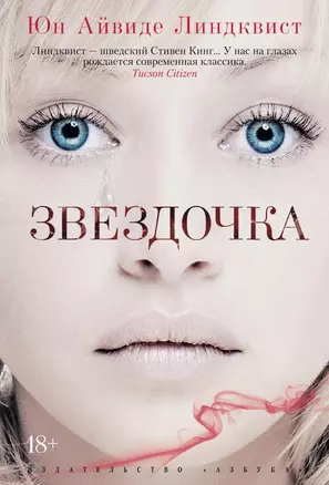 Звездочка — 2444826 — 1