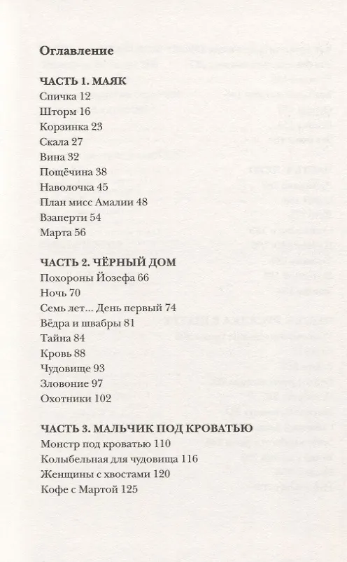 Книга Лампешка (Аннет Схап) — 2