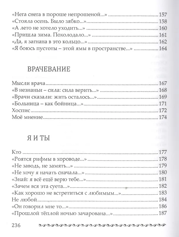 Книга Рваное облако. Стихотворения () — 7