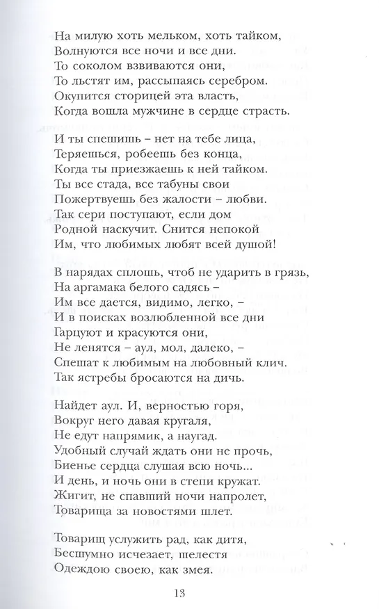 Книга Мое время () — 6