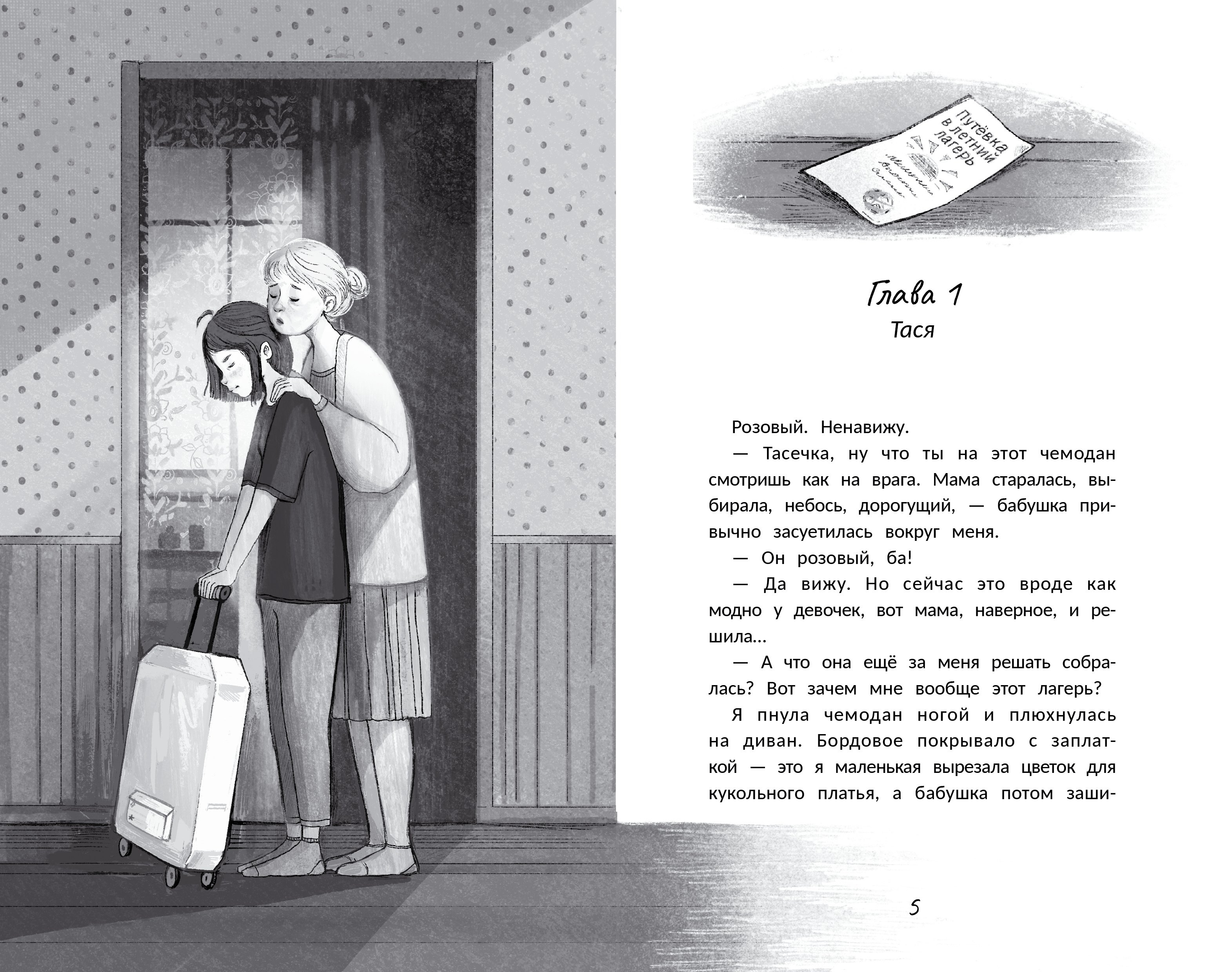 Изображение бумажной книги