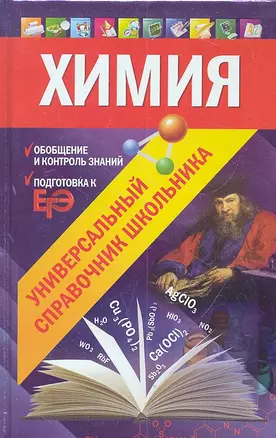 Химия — 2309077 — 1