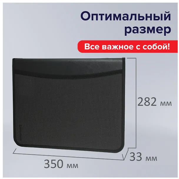 Папка на молнии A4 «Черная», 4 кармана, Brauberg 263140 — 6