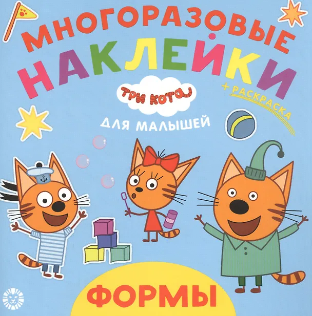 Книга Развивающая книжка "Формы. Три Кота" () — 1