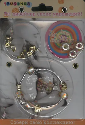 Набор бижутерии 1Businka 62 Звездочка (блистер) 2368002