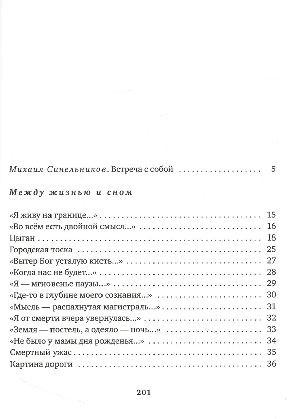 Книга Я женщина, я остров (Тамара Ованесян) — 2