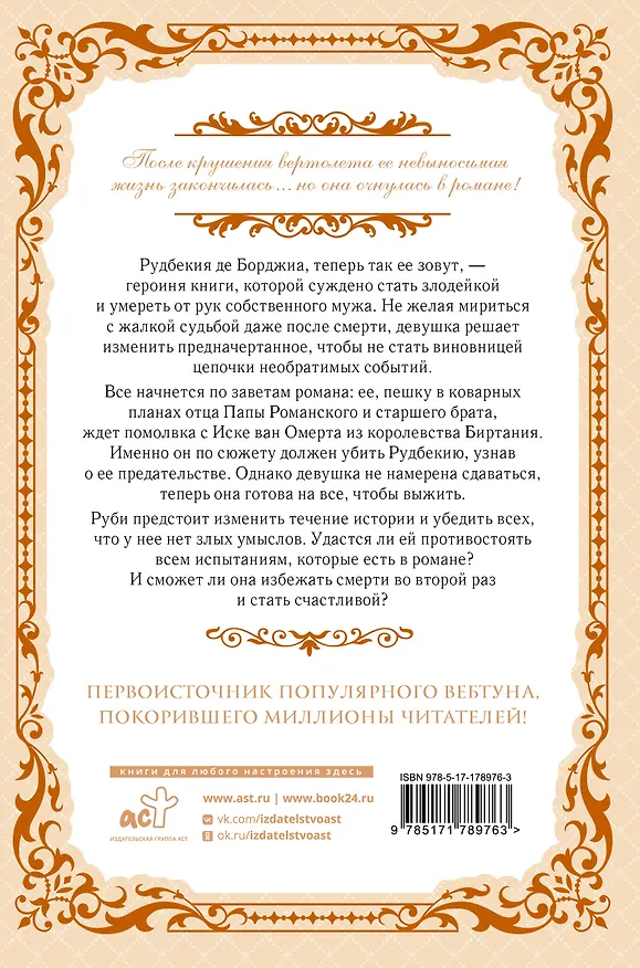 Книга Как переманить мужа на свою сторону. Книга 1 (How to Win My Husband Over). Новелла (Spice&kitty) — 2