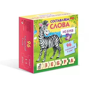 Составляем слова из букв — 3048897 — 1