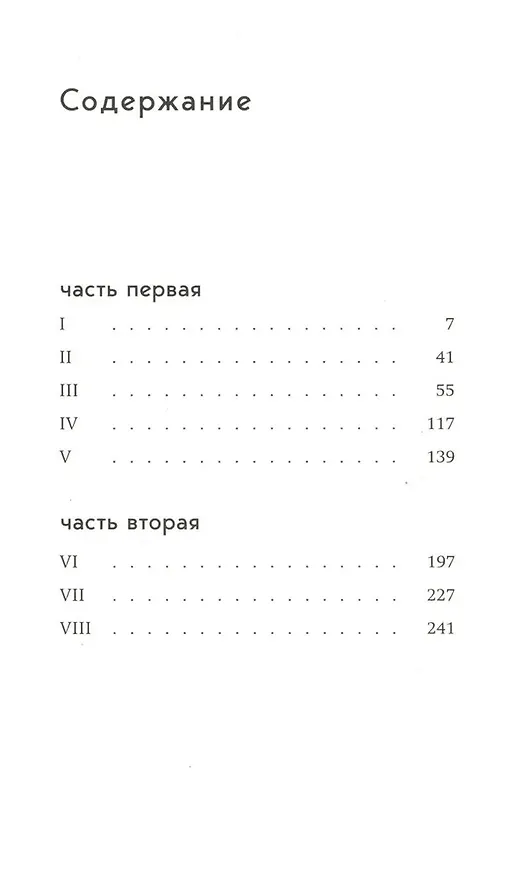 Книга Бунт (Владислав Реймонт) — 2