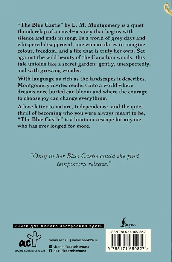 Книга The Blue Castle (Люси Мод Монтгомери) — 2
