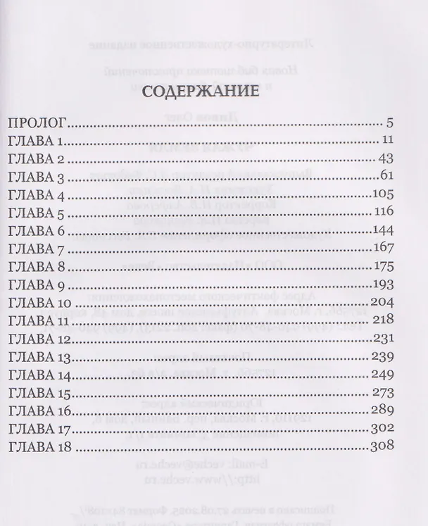Книга Чужая Земля (Олег Дивов) — 2