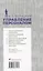 Управление персоналом. Учебник — 3057620 — 2