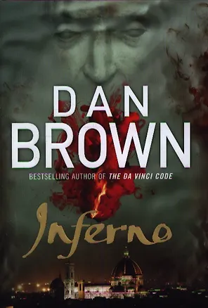 Книга Inferno (Дэн Браун)