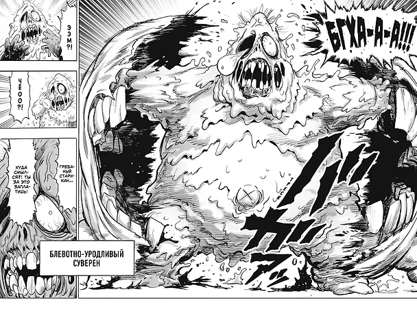 Ванпанчмен. Книга 15 (Том 29, 30) - Снова в бой. Величайшая твердыня. (One Punch-Man). Манга 3079469 — 26