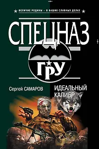 Идеальный калибр