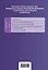 Бюджетный кодекс Российской Федерации : текст с изм. и доп. на 2012 г. — 2315204 — 2
