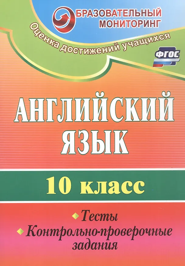 Книга Набор для изучения английского языка "Старшая школа" (Комплект из 2-х книг) () — 2