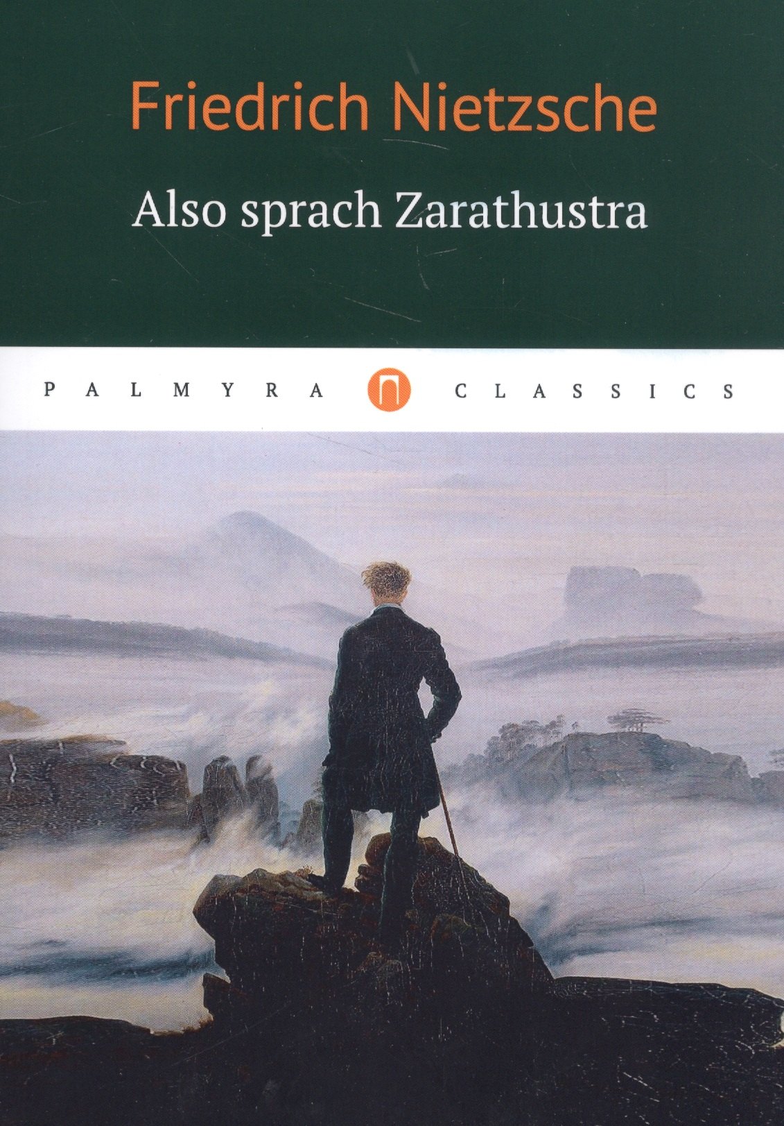 

Also sprach Zarathustra: роман (на немецком языке)