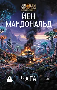 Чага