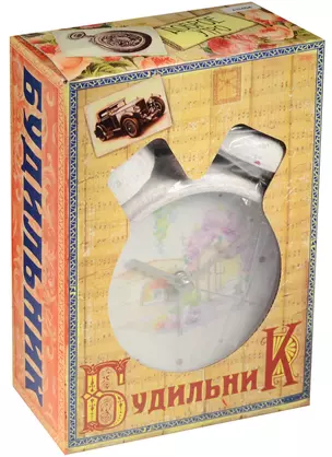 Будильник Улочка мечты (1136758) (17,5х11,5) — 2561179 — 1