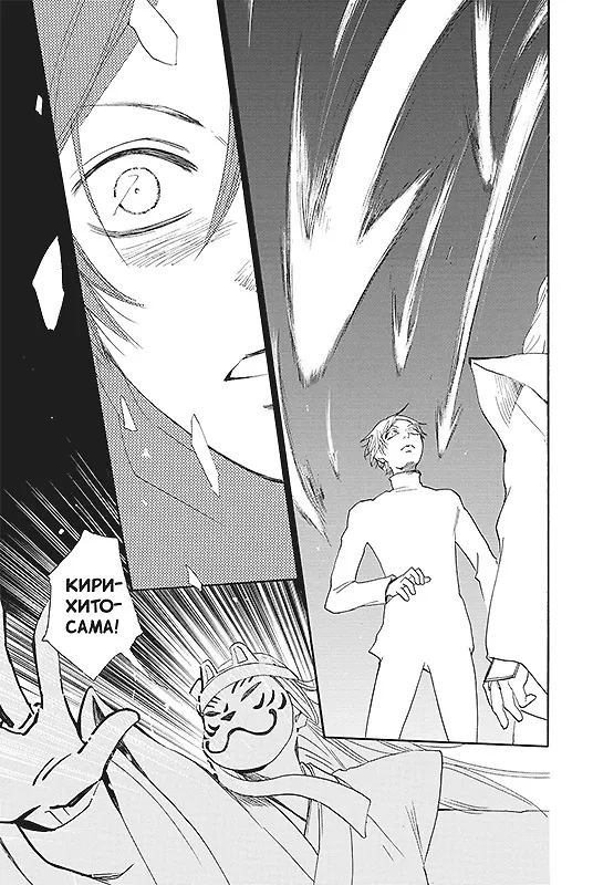 Очень приятно, Бог. Том 23 (Kamisama Hajimemashita). Манга 3008458 — 4
