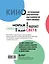 Грамматика кино. Курс по истории и теории кинематографа для начинающих — 2990456 — 2