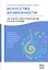 Искусство возможности: Как сыграть свою лучшую партию в карьере и жизни — 2334604 — 1