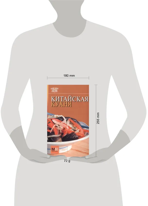 Книга Китайская кухня (Наталья Полетаева) — 2