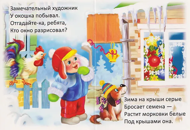 Книга Комплект из 9 книг: Подарок от Деда Мороза "Волшебный сундучок" (Сергей Тетерин, В. Разин) — 12