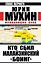 Кто сбил малайзийский "Боинг". Провокация века — 2458776 — 1