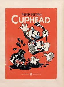 Мир игры Cuphead