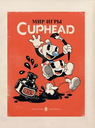 Мир игры Cuphead — 2832588 — 1