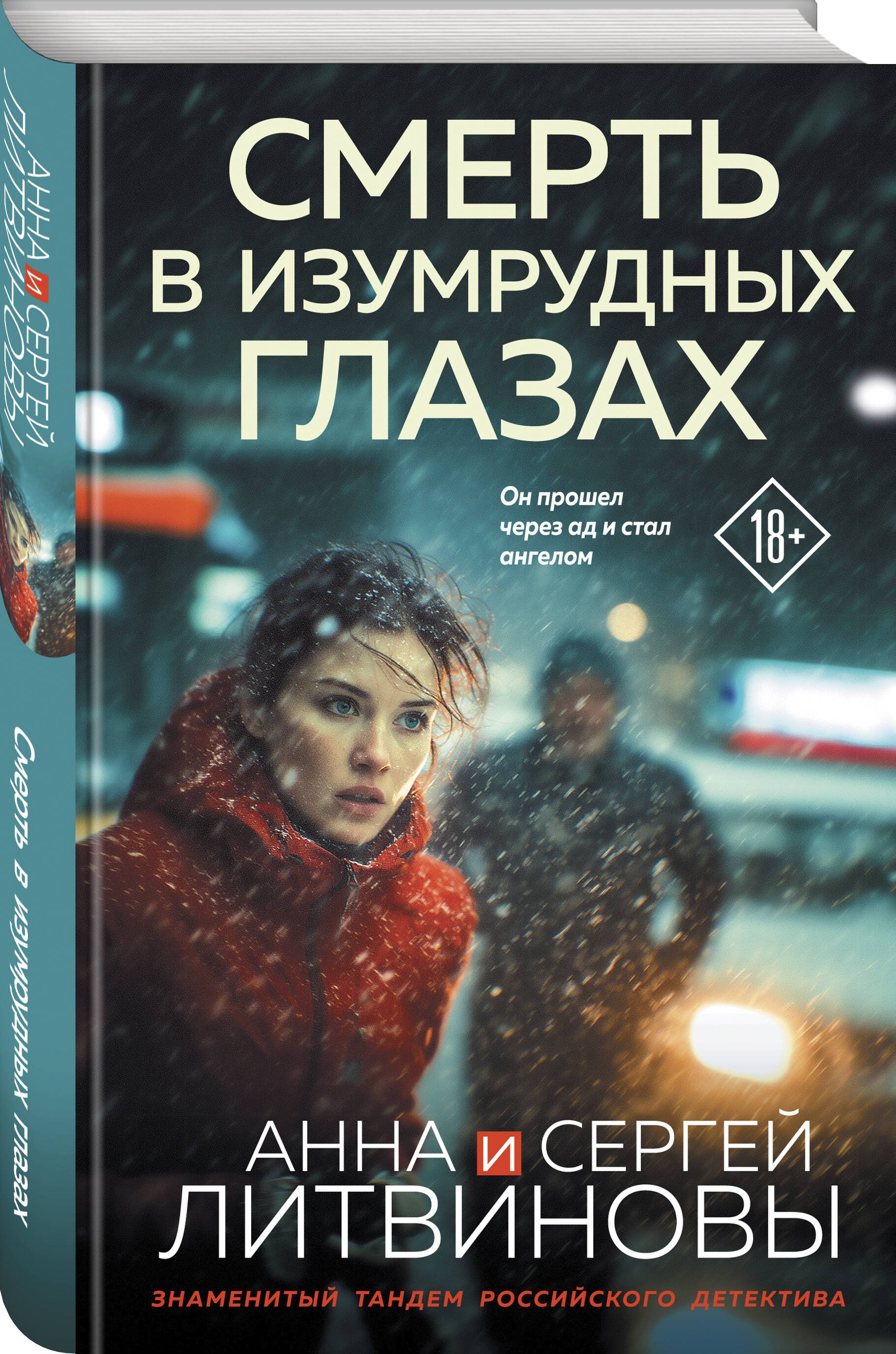 Изображение бумажной книги