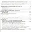 Педагогический совет и деловые игры в ДОО — 2582277 — 3