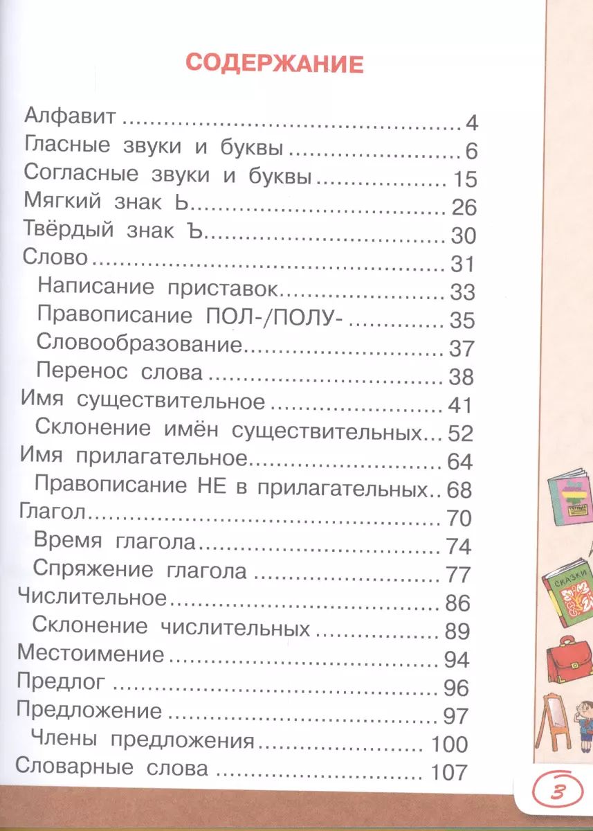 Интернет-магазин книг «Читай-город»